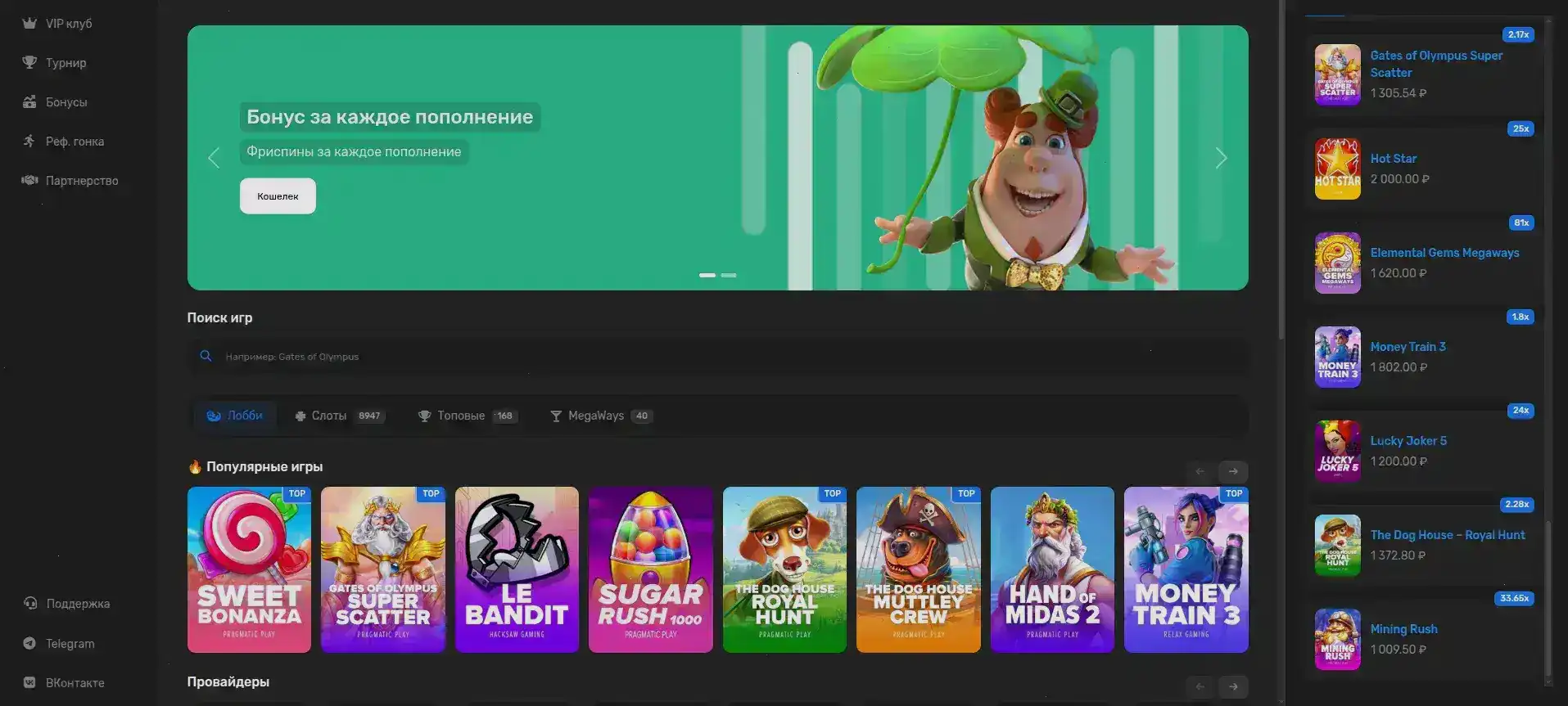 Процесс вывода выигрыша в казино Слот Геймс